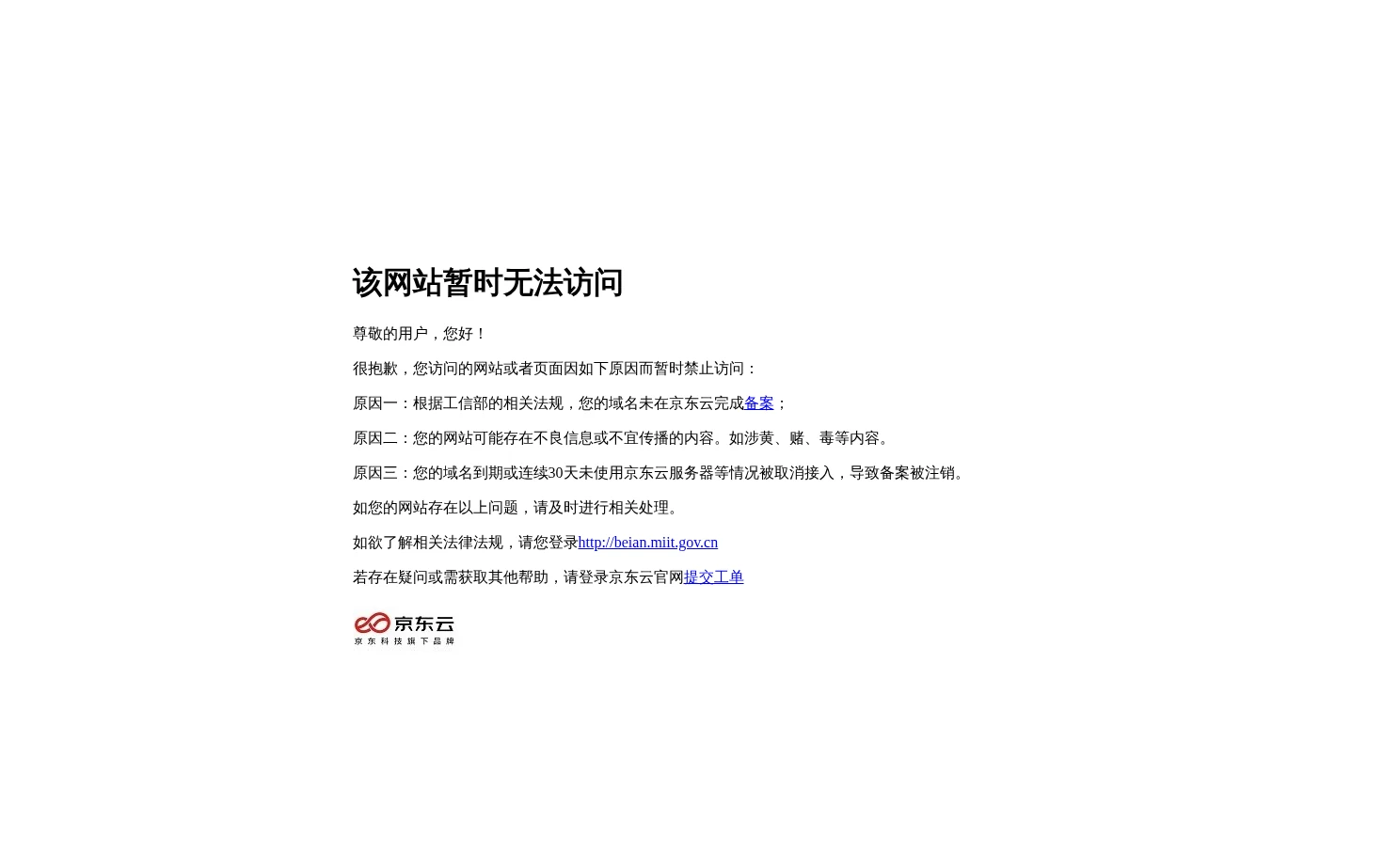 网页禁止访问 页面快照